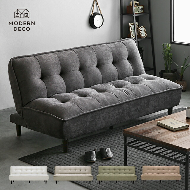 モダンデコ ソファーベッド リクライニング 3人掛け