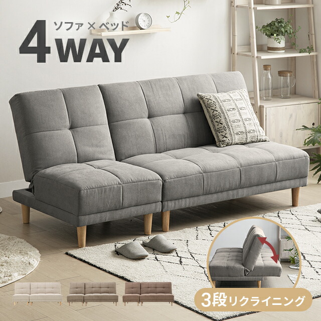 楽天市場】ソファーベッド ソファー ソファベッド 分離 3人掛け 幅