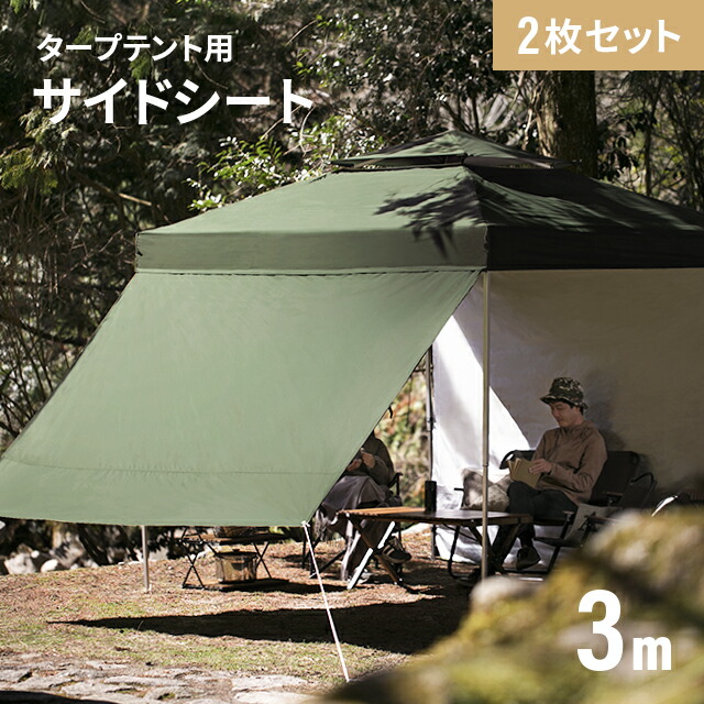 楽天市場】[即日出荷] [3ヶ月保証] シート サイドシート 3m用 タープ