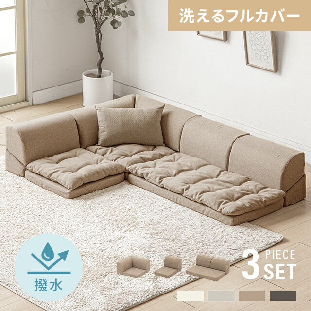 楽天市場】ソファー ソファ ローソファー こたつ用 クッション付き