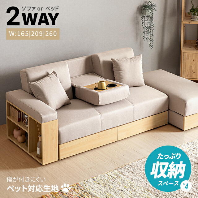 楽天市場】ソファーベッド ソファ ソファー 収納付き ペット対応