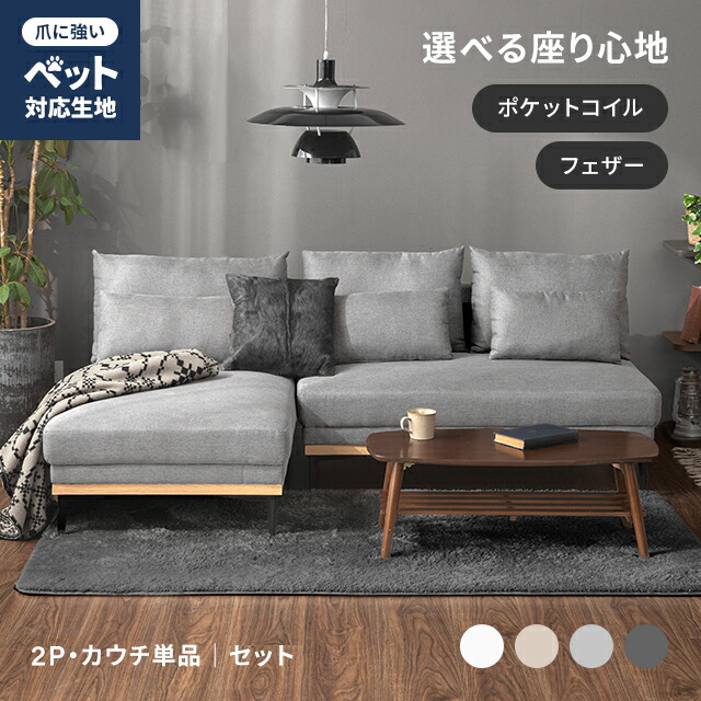 楽天市場】体にフィットするソファ 小 ポリエステル平織 セット