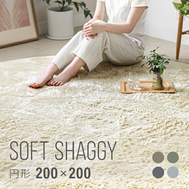 楽天市場】[本日P5倍] [即日出荷] [シリーズ累計26万枚突破] ラグ 円形