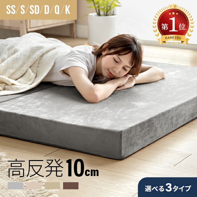 楽天市場】マットレス 高反発 シングル 三つ折りマットレス 敷布団