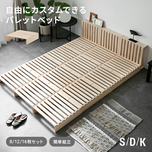 楽天市場】[即日出荷] [モダンデコ正規品] ベッド すのこ パレット