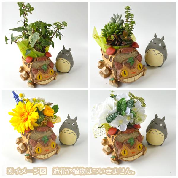 楽天市場】ジブリプランターカバー となりのトトロ プランターカバー