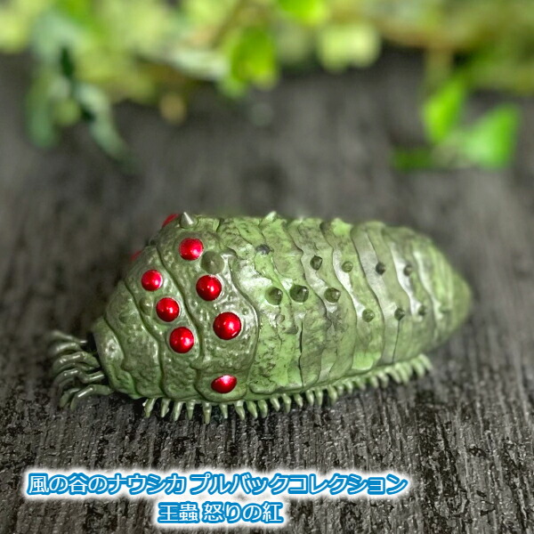 楽天市場】ジブリ グッズ 風の谷のナウシカ プルバックコレクション