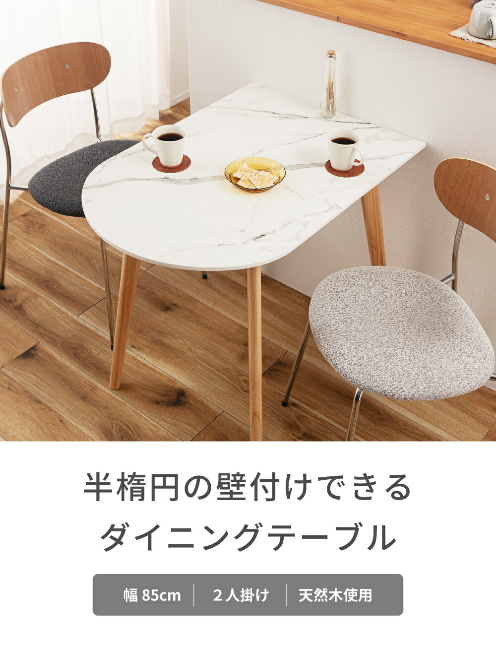 楽天市場】ダイニングテーブル 2人用 丸テーブル 幅85cm ラウンド