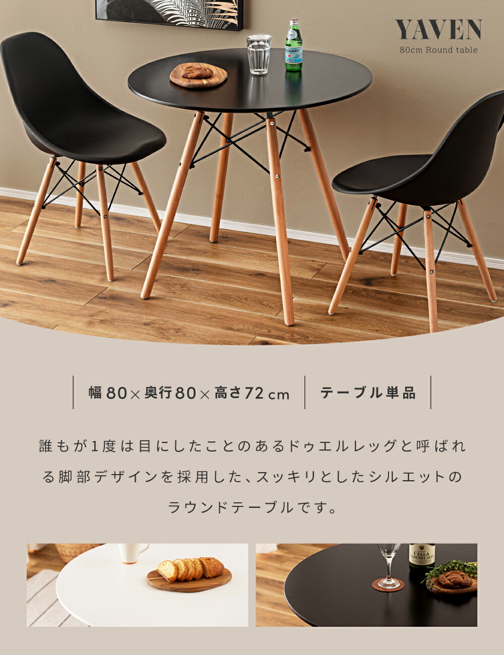 楽天市場】ダイニングテーブル 直径80cm 2人用 丸テーブル 二人掛け