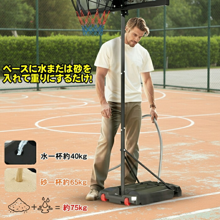 楽天市場】ミニバス対応 バスケットゴール バスケットボール ゴール