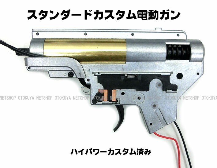 楽天市場】【カスタム改造済み】スタンダードカスタムスタンダード電動