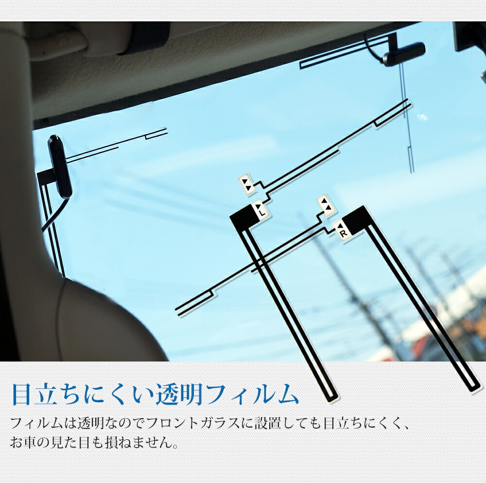 楽天市場】地デジ フィルムアンテナ ケーブルセット フルセグ MCX 端子