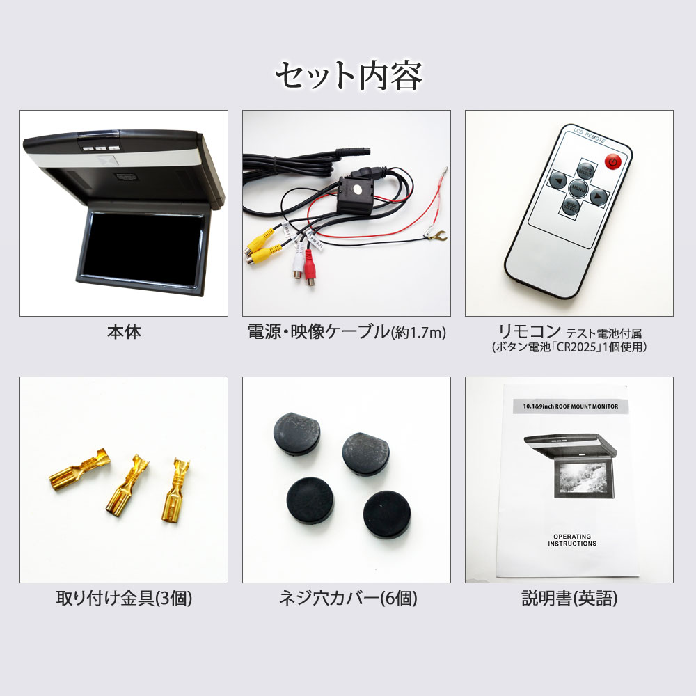 楽天市場】フリップダウンモニター 10.1インチ 10インチ 映像反転 IR