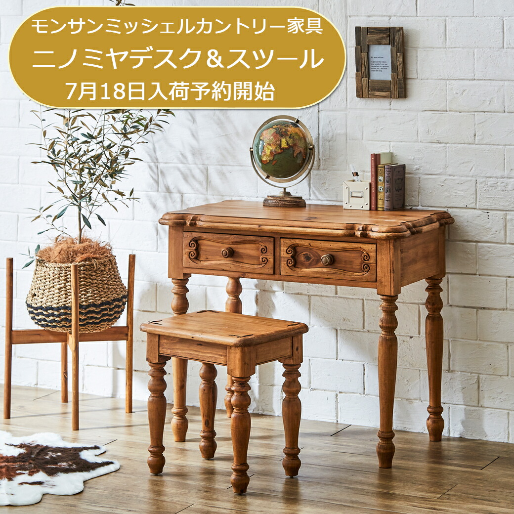 楽天市場】☆倉庫移転の為、総売り尽くしセール！☆ フランス田舎家具