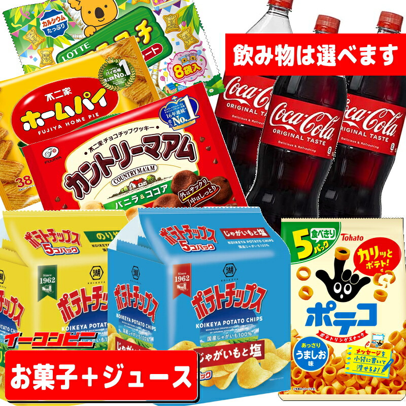 楽天市場】お菓子・ジュース詰め合わせ パーティーセット (飲み物は