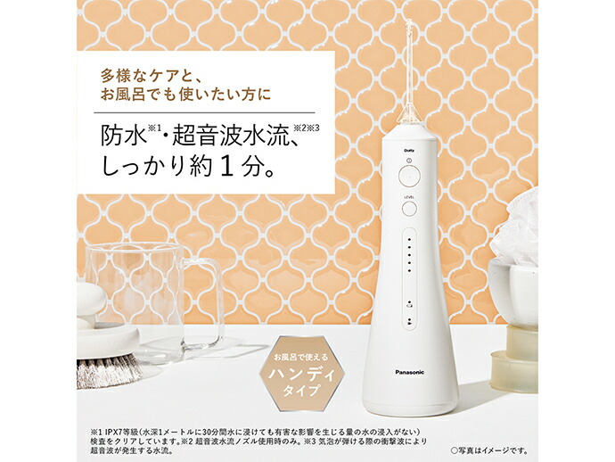 楽天市場】☆Panasonic / パナソニック ジェットウォッシャー ドルツ