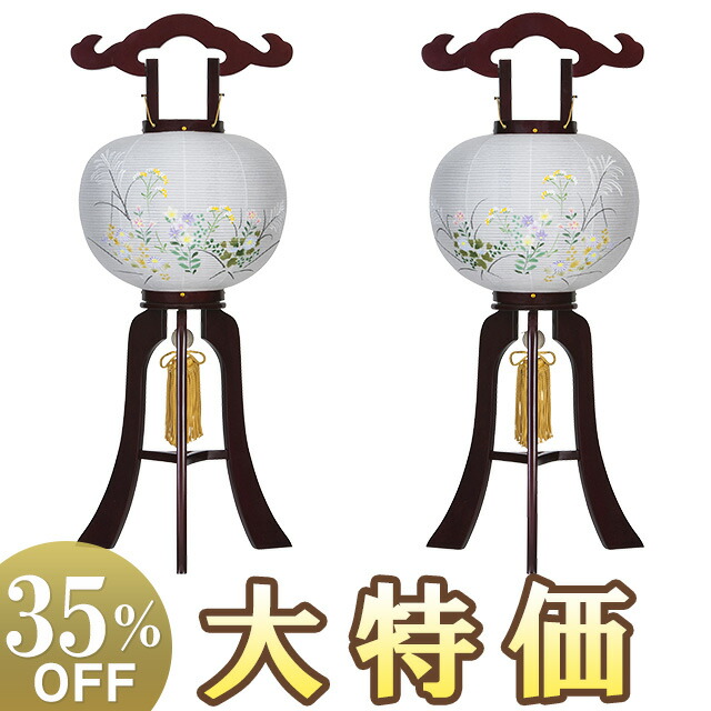 楽天市場】【盆提灯・盆ちょうちん】対柄 お盆提灯 小型 回転行灯 9号