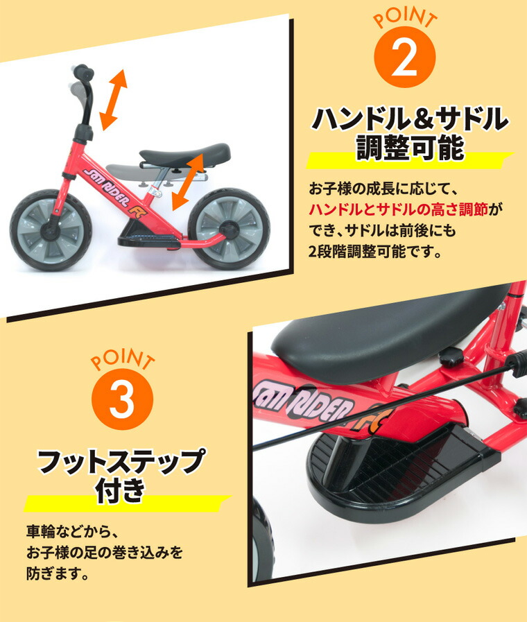 楽天市場】へんしんサンライダー FC 三輪車 かじとり ランニングバイク