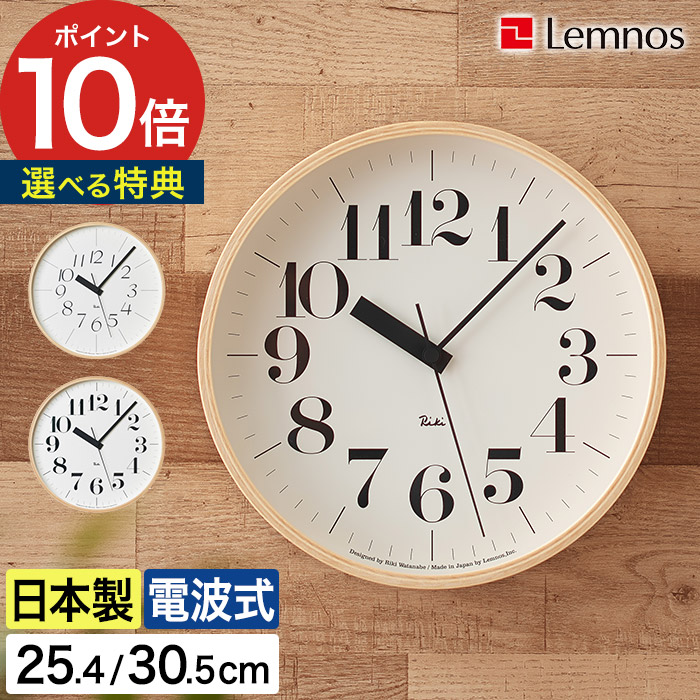 楽天市場】【20日限定 最大100％ポイントバック】【楽天1位】 掛け時計