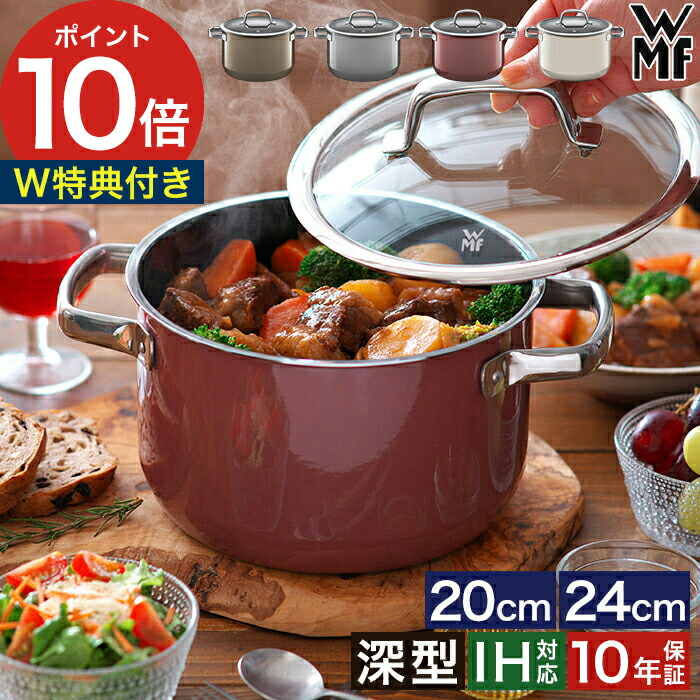 楽天市場】【20日限定 最大100％ポイントバック】【楽天1位】 WMF 鍋