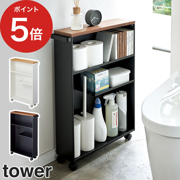 楽天市場】【365日出荷】 [ ハンドル付きスリムトイレラック タワー