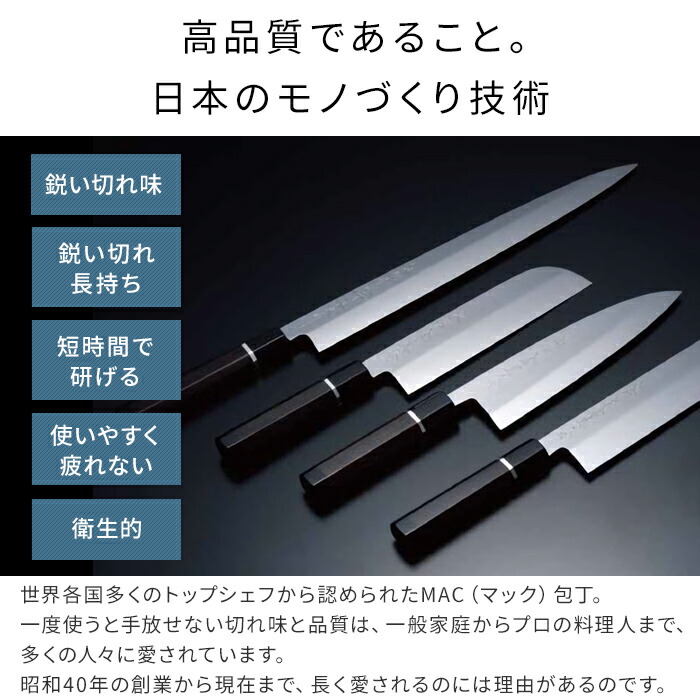 楽天市場】【20日限定 最大100％ポイントバック】 包丁 MAC マック