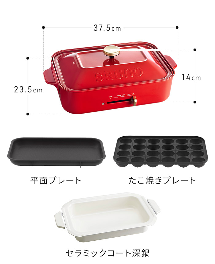 楽天市場】【20日限定 最大100％ポイントバック】 ブルーノ ホット