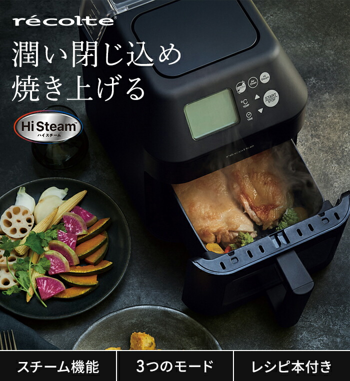 楽天市場】【20日限定 最大100％ポイントバック】【楽天1位】 レコルト