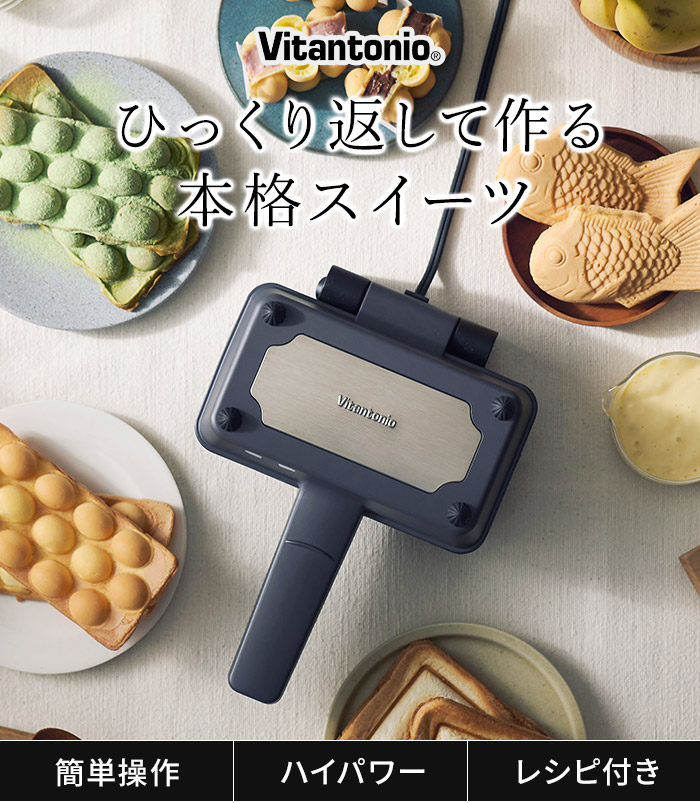 楽天市場】【20日限定 最大100％ポイントバック】 ビタントニオ ホット