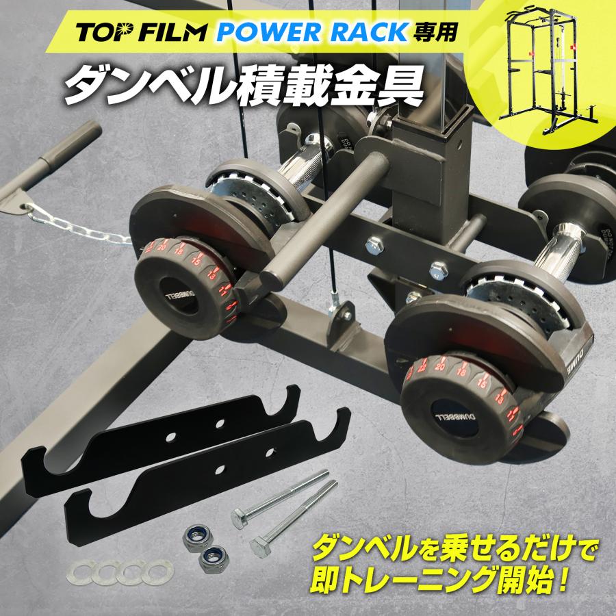 楽天市場】パワーラック ダンベル積載金具セット バーベルスタンド