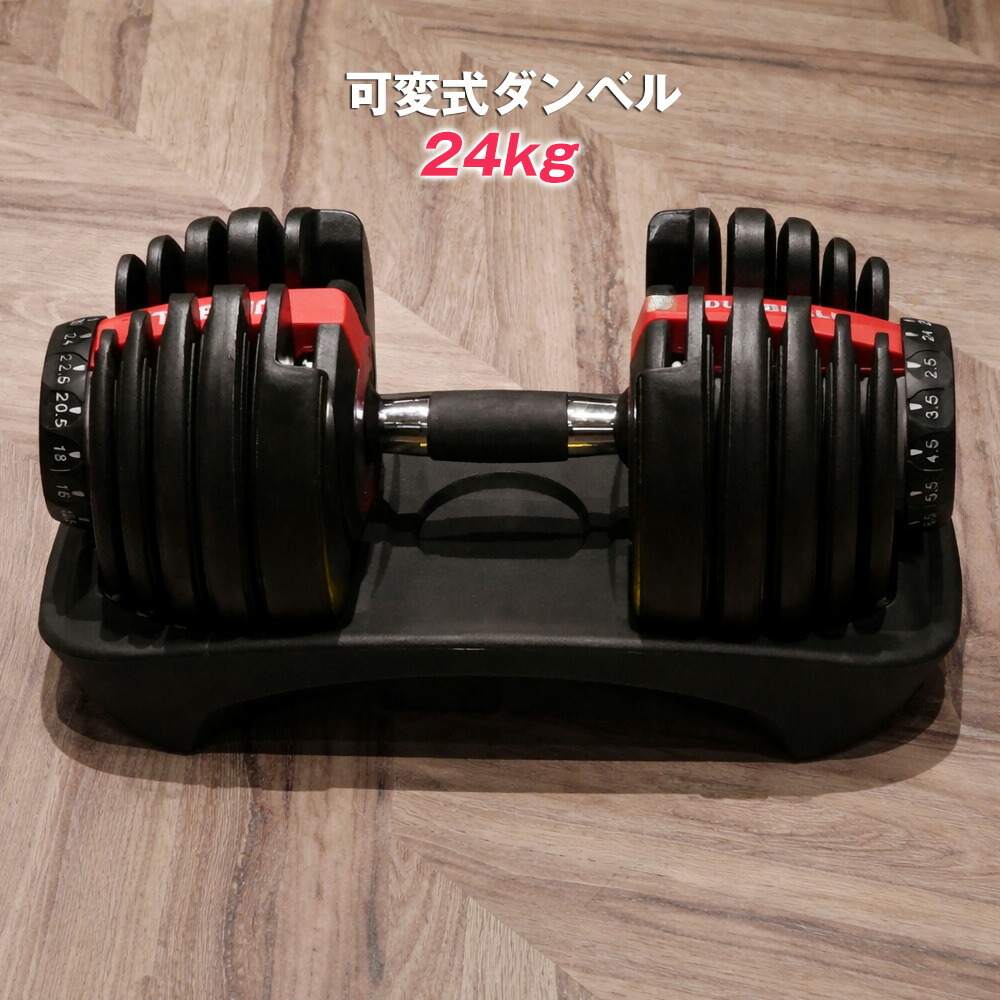 ①】ダンベル Motions 38kg 1個 ①ダンベル Motions 38kg 1個 ダンベル