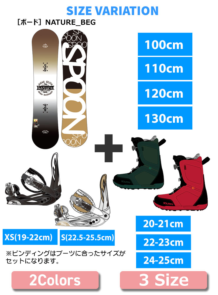 楽天市場】【キッズ スノーボード3点セット】SPOON NATURE BEG