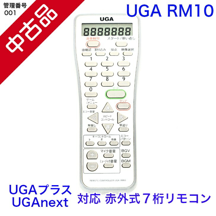 楽天市場】【中古】 【送料無料】 カラオケ リモコン BMB テンキー 赤