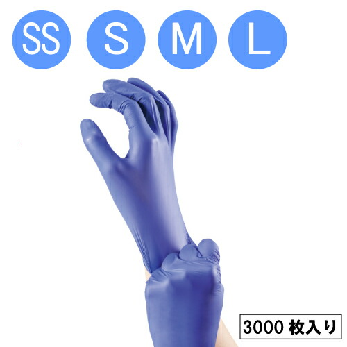 楽天市場】【食品対応】ニトリル手袋 シンガー ニトリルウルトラライト