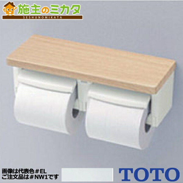 楽天市場】【在庫あり】TOTO 棚付二連紙巻器 【YH600FMR#NW1