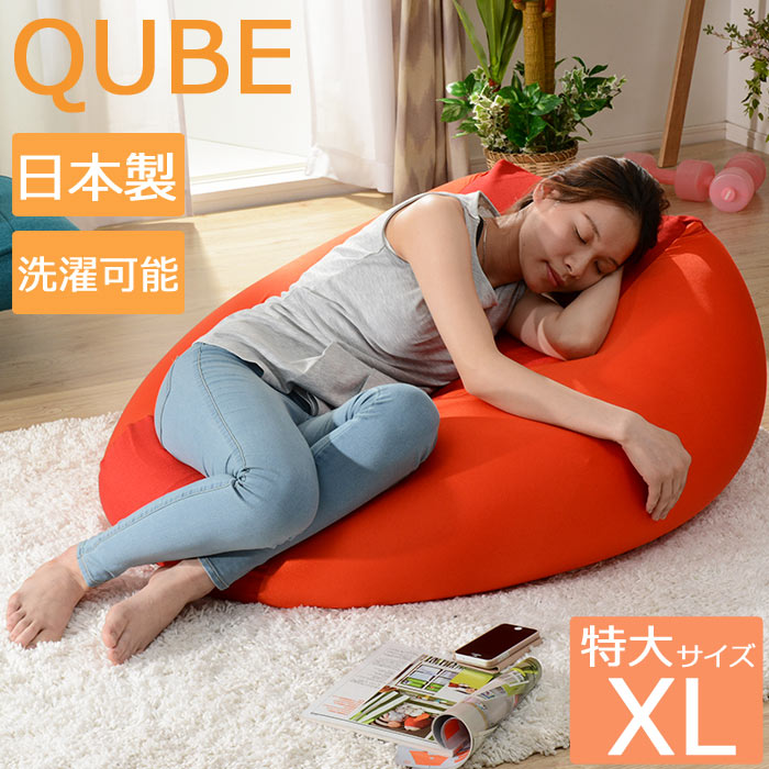 楽天市場】《セルタン》 QUBE ビーズクッション フロアクッション XL