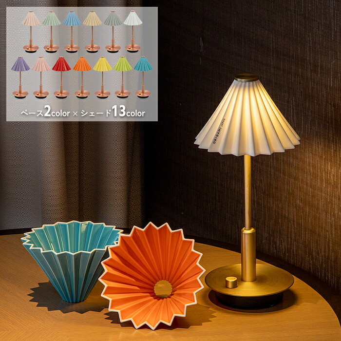 楽天市場】【ポイント10倍】《gram eight》テーブルランプ ORIGAMI