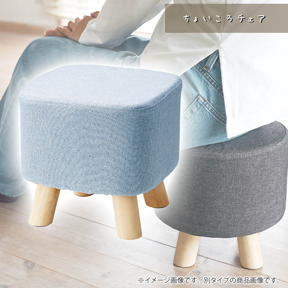 楽天市場】ちょいころチェア スクエア スツール イス 椅子 いす ミニ