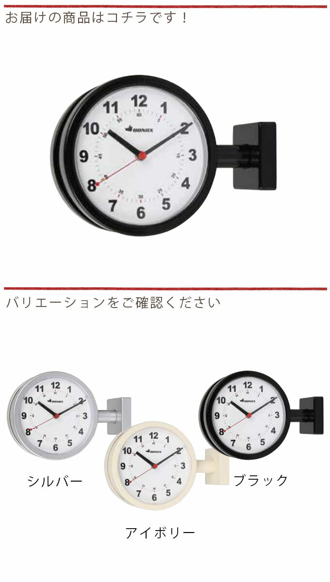 楽天市場】Double face clock 170D 時計 壁掛け時計 両面時計 掛け時計