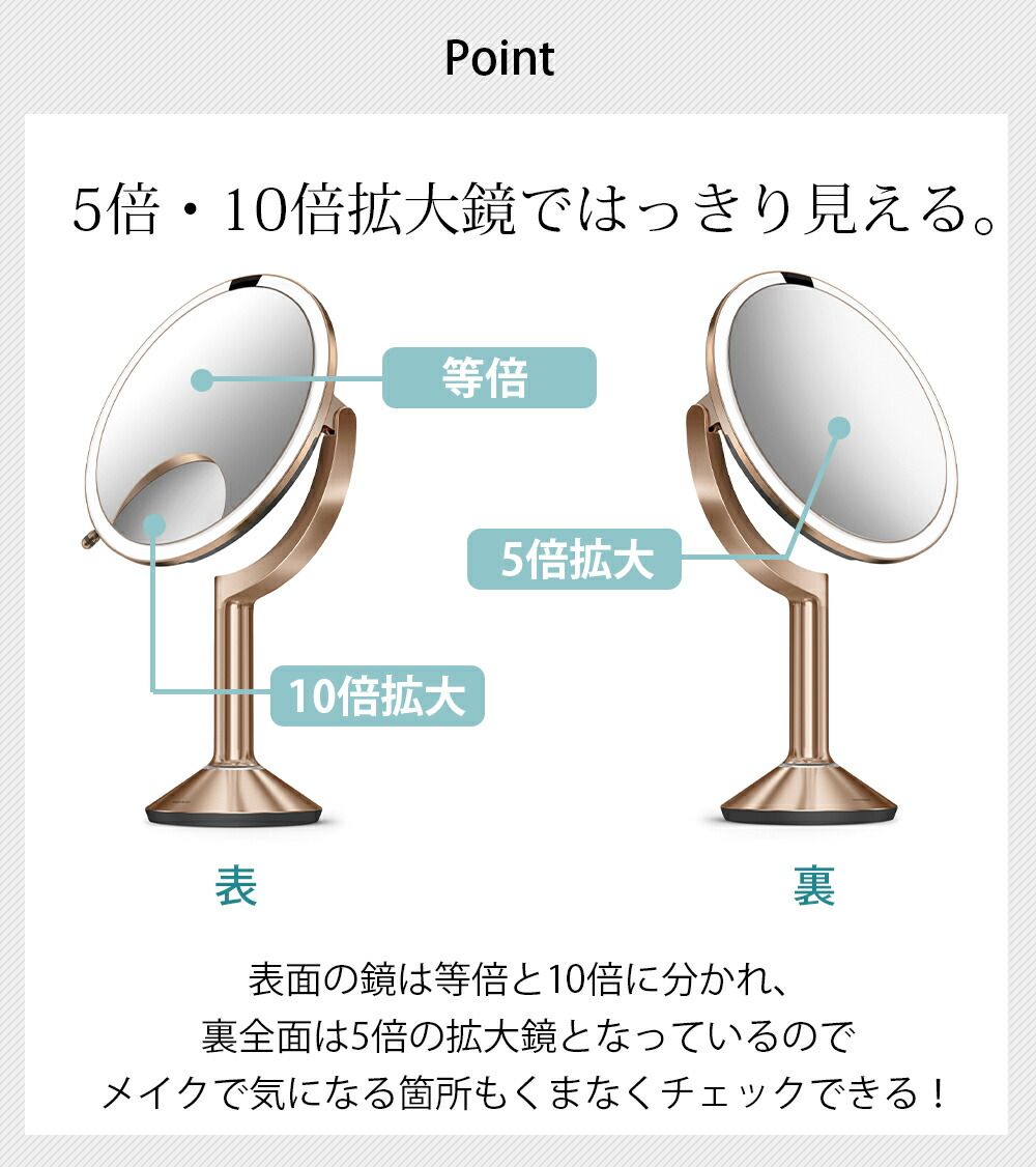 楽天市場】simplehuman センサーミラー 10倍拡大鏡 5倍拡大鏡 両面鏡