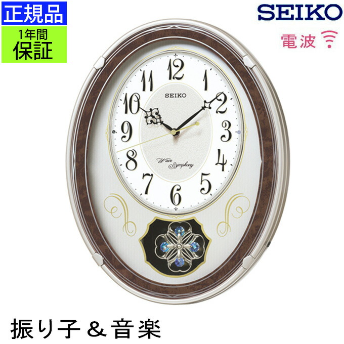 SEIKO 壁掛け時計 レトロ」の人気商品一覧 | 安い商品を通販サイトから