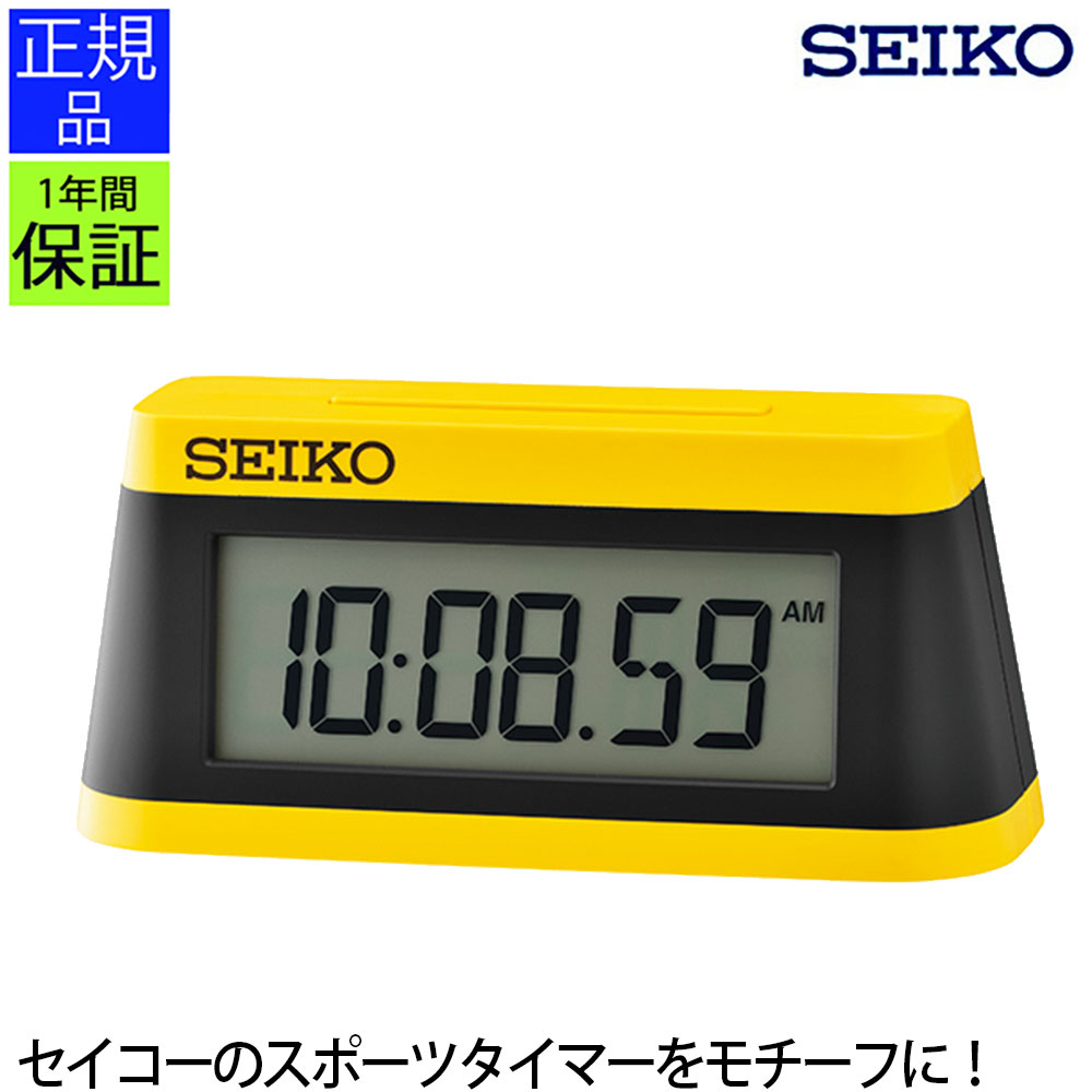 楽天市場】デジタル時計 イエロー SEIKO セイコー 時計 置き時計