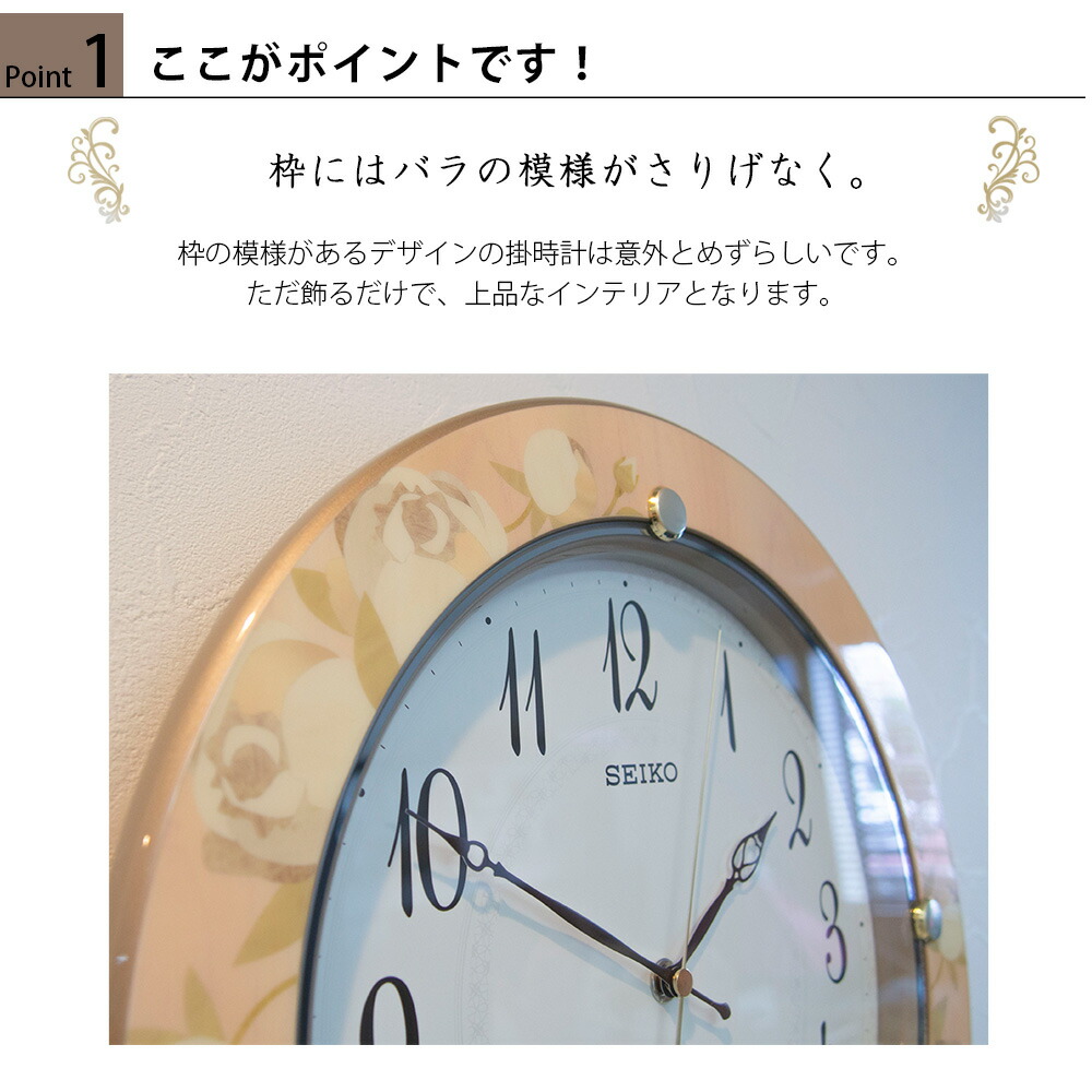 楽天市場】正規品 セイコー 掛け時計 壁掛け時計 花柄 壁掛時計 電波
