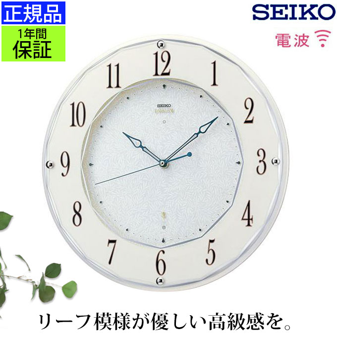楽天市場】特別なEMBLEMシリーズ。 SEIKO セイコー 電波時計 掛け時計