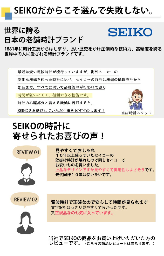 楽天市場】SEIKO セイコー 置時計 ソーラー電波時計 目覚まし時計