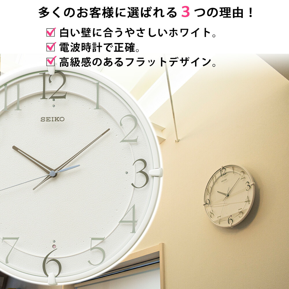 楽天市場】セイコー SEIKO 掛け時計 優しさを感じる時計！掛時計