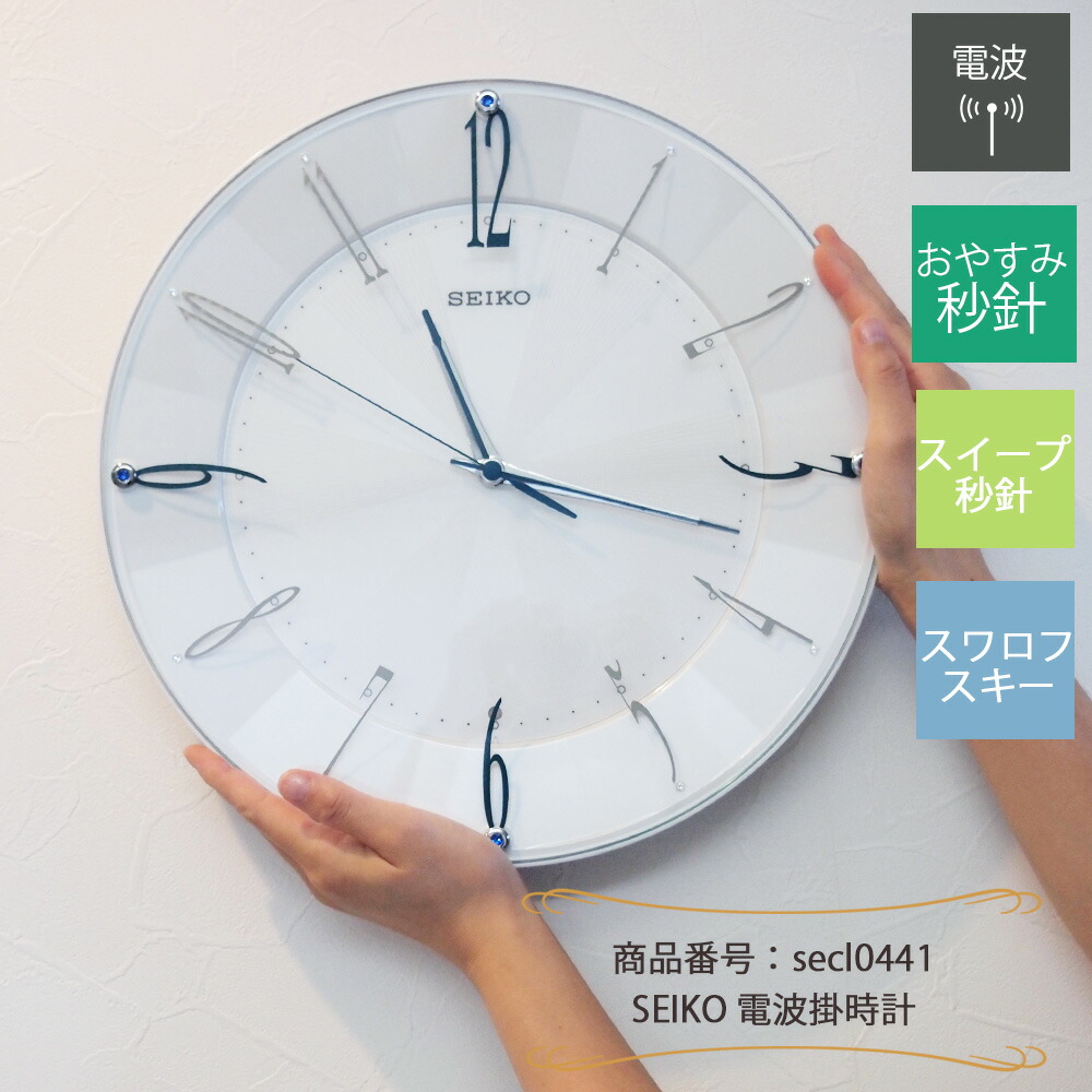 楽天市場】セイコー SEIKO 掛け時計 モダンな雰囲気！掛時計 壁掛け