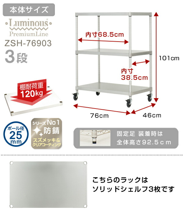 楽天市場】ルミナス プレミアム キッチンボード ラック スチールラック