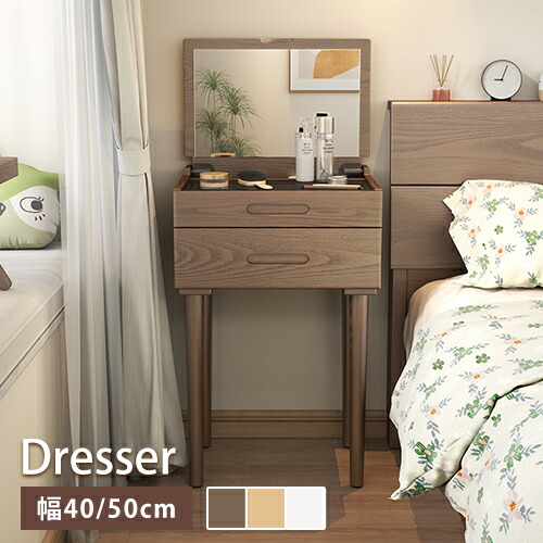 楽天市場】ドレッサー 幅50cm 折りたたみ 天然木 ナチュラル 引き出し