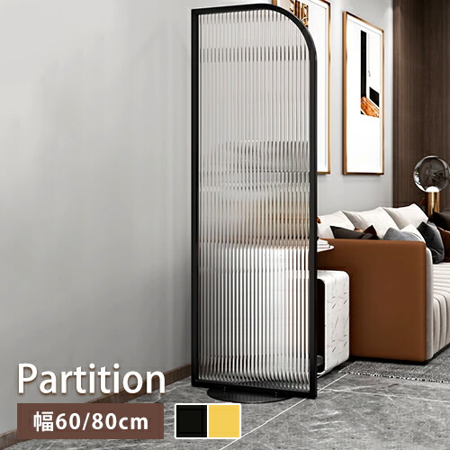 楽天市場】屏風 ガラス 透明感 衝立 ついたて 幅170cm 幅180cm
